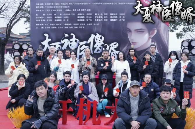 横店热拍！中国微短剧产业合作联盟 “百部精品” 启航